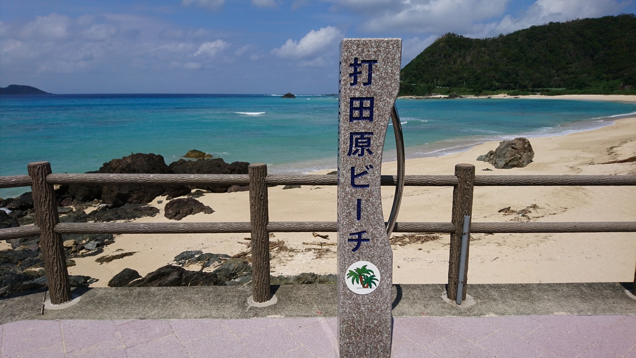 奄美大島の打田原ビーチ