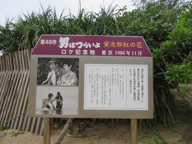 徳浜海水浴場-加計呂麻島-