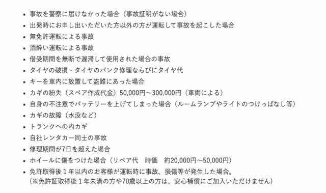 【奄美大島・レンタカー】miniコンバーチブル ・ボルカニックオレンジ◆1500ccクラス《最大4名乗り・右ハンドル》カーナビ標準装備・送迎付き