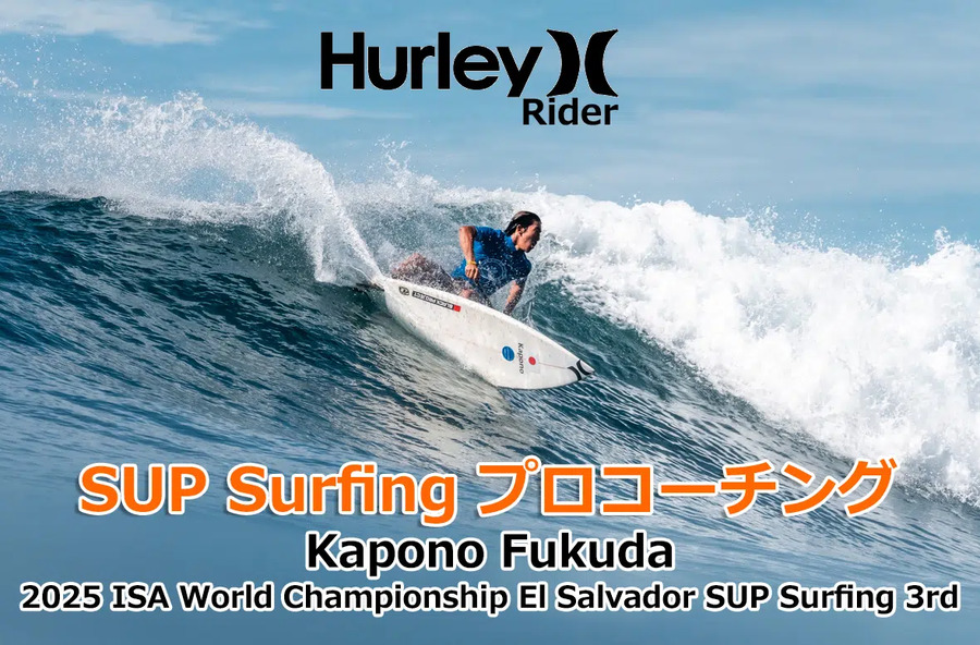 【奄美大島/3時間】初心者大歓迎！SUPボードで波に乗る『SUPサーフスクール』☆基本レクチャーからサーフィン体験まで《ギアレンタル・保険料込み》（No.301）