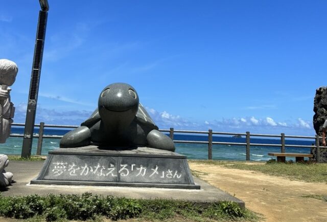 奄美大島の亀のオブジェ