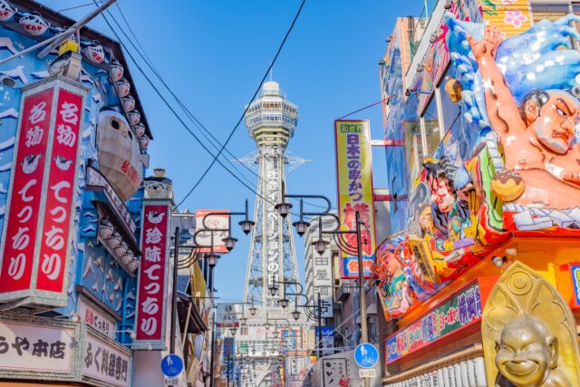 奄美ツアーズ　大阪のシンボル通天閣