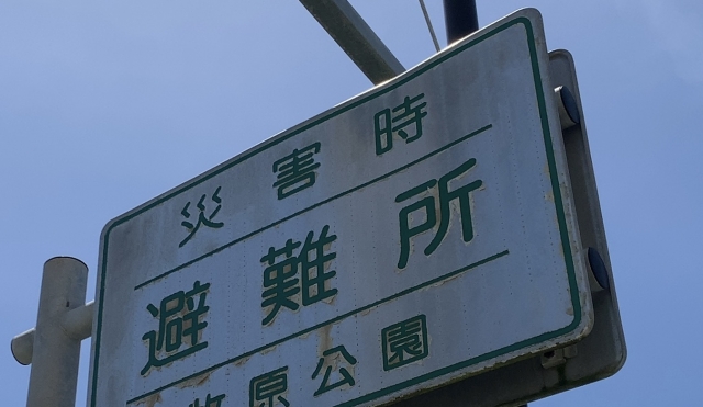 奄美ツアーズ　避難所
