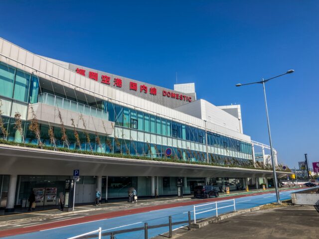 奄美ツアーズ　福岡の玄関福岡空港