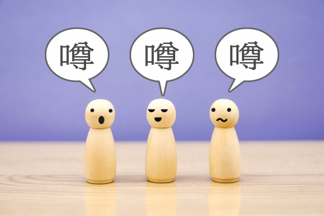 噂　デマ