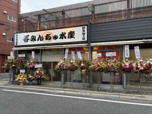 呑みんちゅ水産