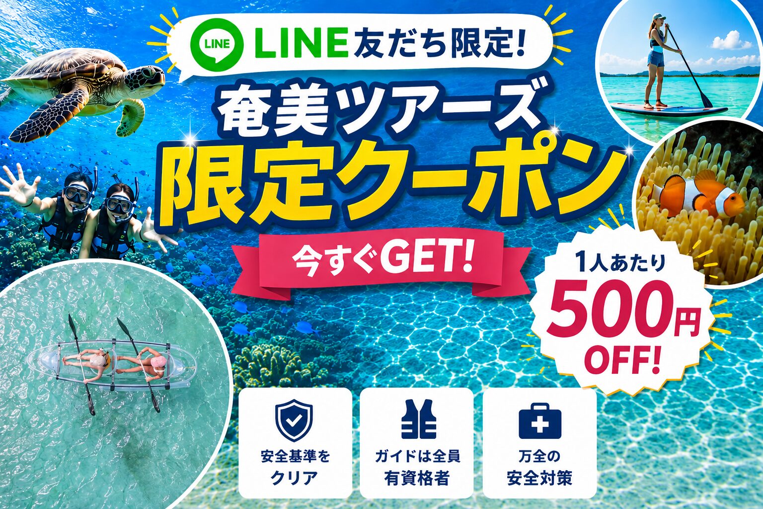 配信LINE限定クーポンKV
