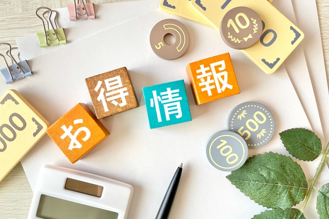 割引 